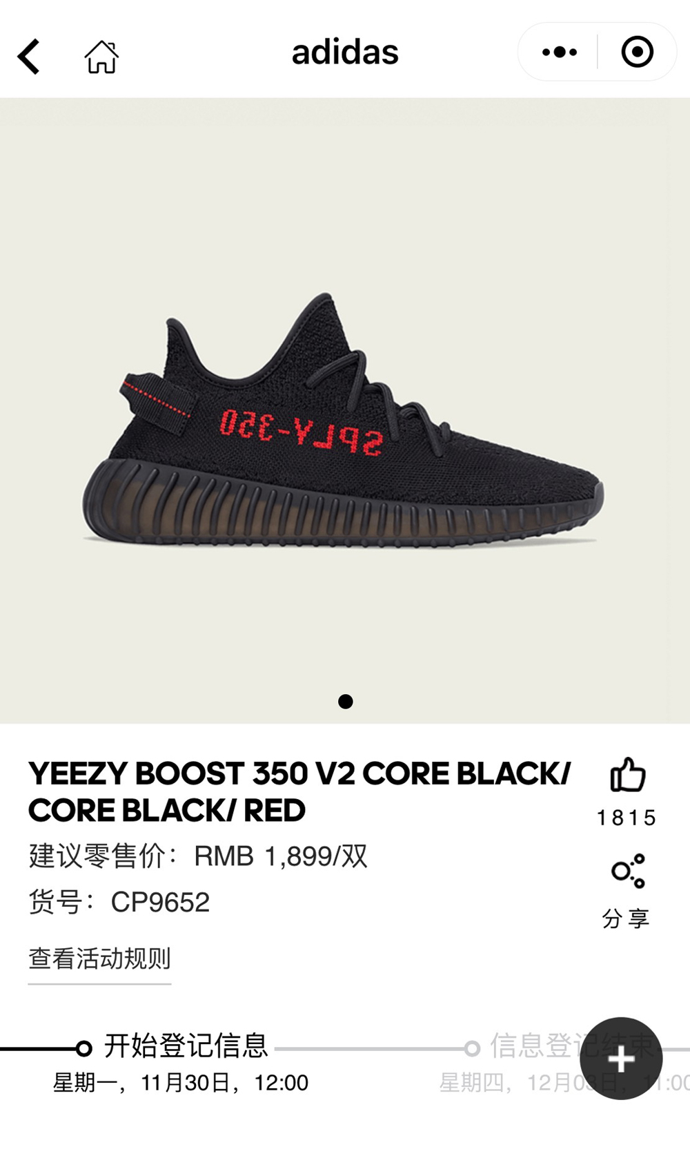 adidas,Yeezy Boost 350,发售,CP96 人手一双?!红字 Yeezy 350 开启登记!175 个城市发售! adidas,Yeezy Boost 350,发售,CP96 人手一双?!红字 Yeezy 350 开启登记!175 个城市发售!