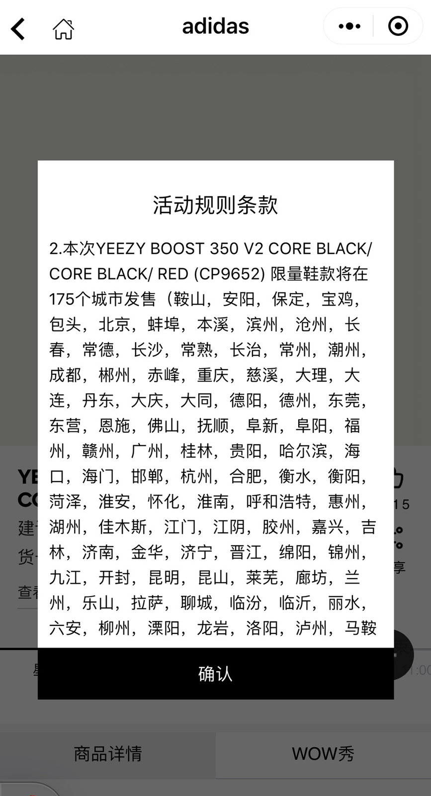 adidas,Yeezy Boost 350,发售,CP96 人手一双?!红字 Yeezy 350 开启登记!175 个城市发售! adidas,Yeezy Boost 350,发售,CP96 人手一双?!红字 Yeezy 350 开启登记!175 个城市发售!