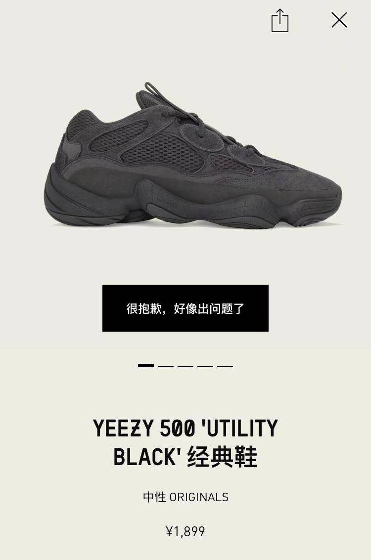 Yeezy 500,adidas,发售 服务器被挤爆!?今早 Yeezy 500 你抢到了吗? Yeezy 500,adidas,发售 服务器被挤爆!?今早 Yeezy 500 你抢到了吗?