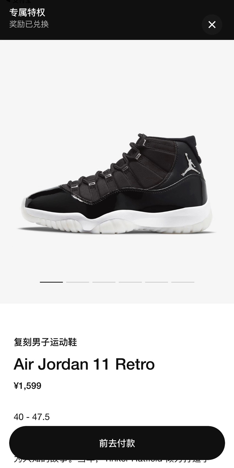 AJ11,Air Jordan 11,CT8012-011, 好酸啊!二十五周年 AJ11 今早专属突袭!谁买到了? AJ11,Air Jordan 11,CT8012-011, 好酸啊!二十五周年 AJ11 今早专属突袭!谁买到了?