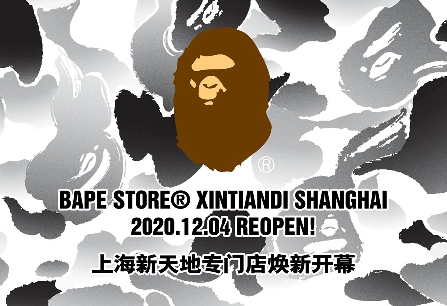 BAPE,十周年 BAPE® 上海店铺本周盛大开业!众多独占单品齐发售! BAPE,十周年 BAPE® 上海店铺本周盛大开业!众多独占单品齐发售!