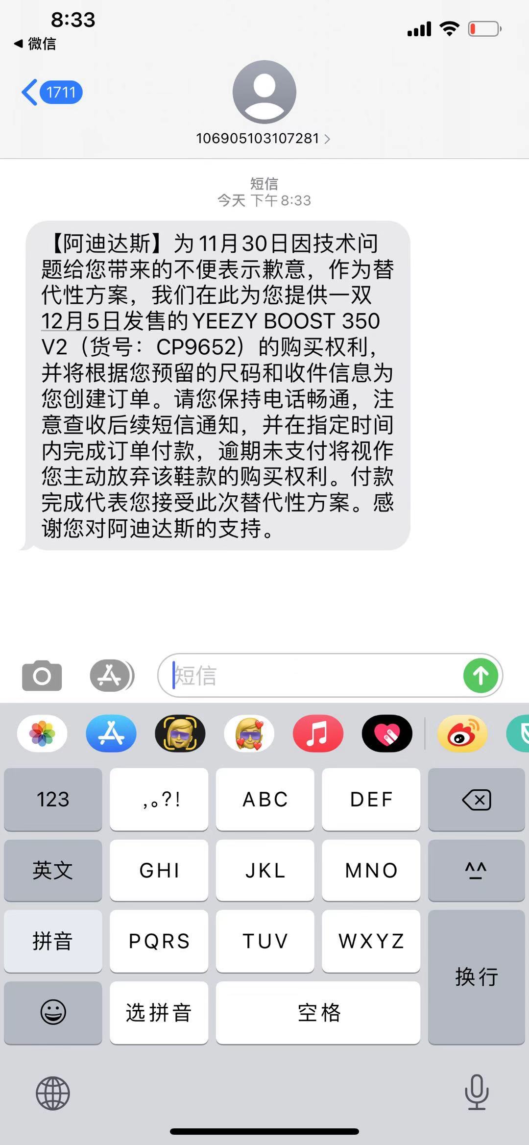 adidas,Yeezy Boost 350 V2,Bred 今早 Yeezy 350 红字专属?一会别忘了小程序拼手速! adidas,Yeezy Boost 350 V2,Bred 今早 Yeezy 350 红字专属?一会别忘了小程序拼手速!