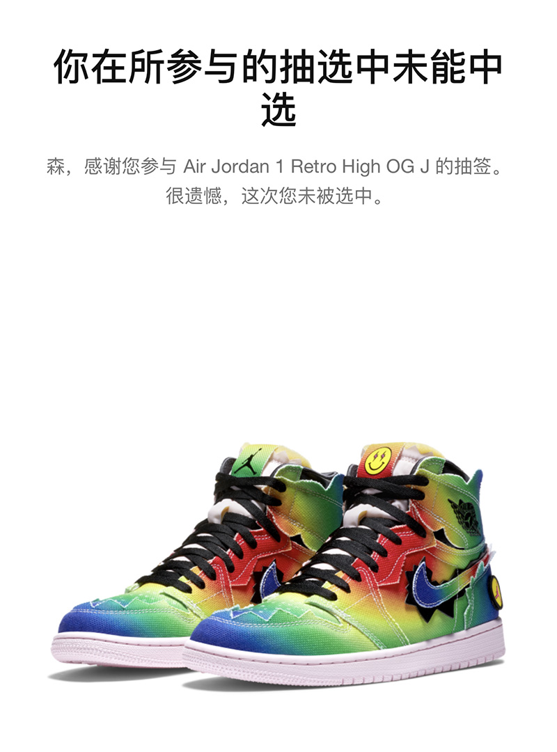 J Balvin,AJ1,Air Jordan 1,DC34 市价疯涨!今早彩虹 J Balvin x AJ1 你抢到了么? J Balvin,AJ1,Air Jordan 1,DC34 市价疯涨!今早彩虹 J Balvin x AJ1 你抢到了么?