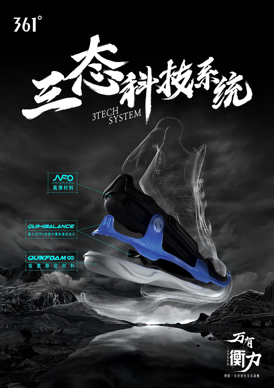 361°,AG1 戈登首双签名战靴 AG1 今日发售!性价比太高了吧! 361°,AG1 戈登首双签名战靴 AG1 今日发售!性价比太高了吧!