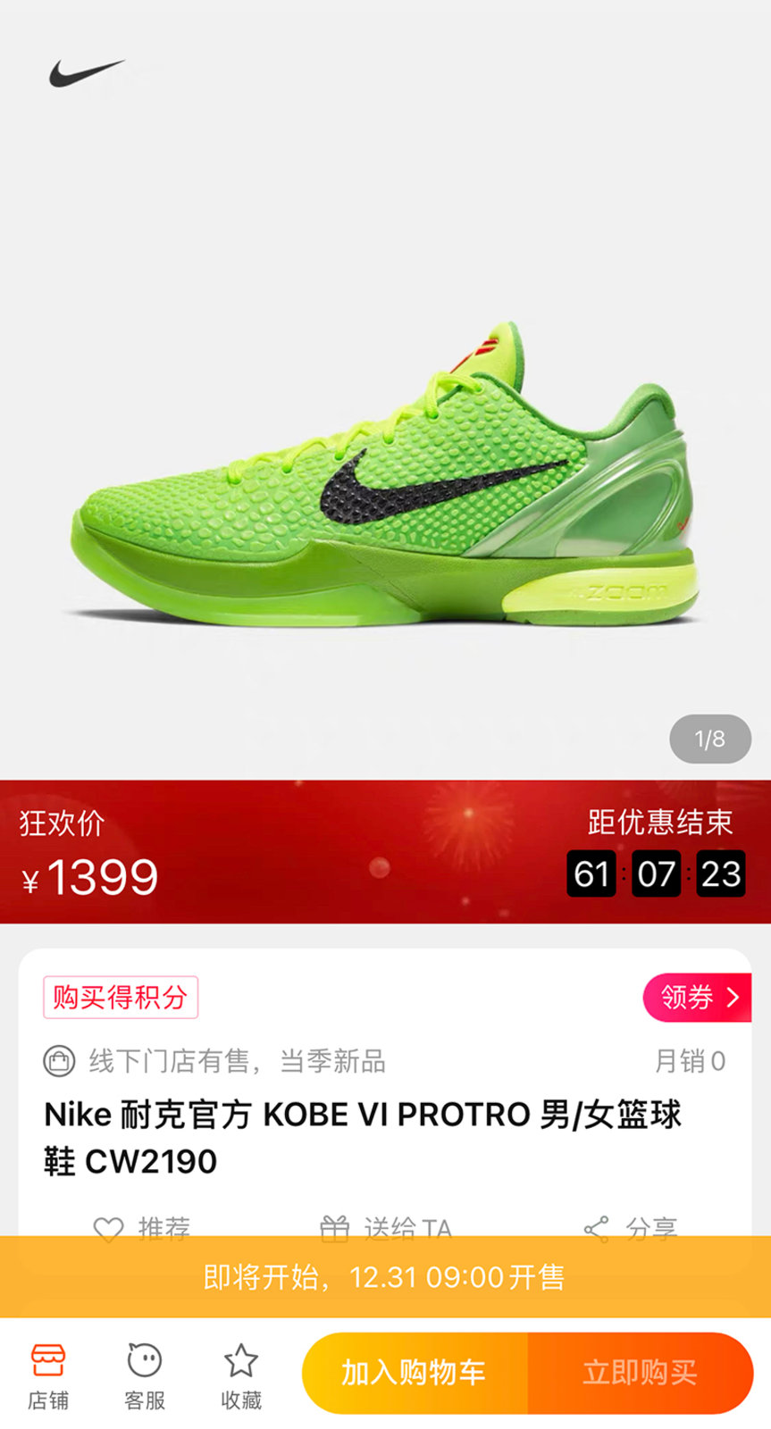 Nike,Kobe 6 Protro,ZK6,CW2190- 「青蜂侠」科比 6 上架天猫!明早将是最后入手机会! Nike,Kobe 6 Protro,ZK6,CW2190- 「青蜂侠」科比 6 上架天猫!明早将是最后入手机会!