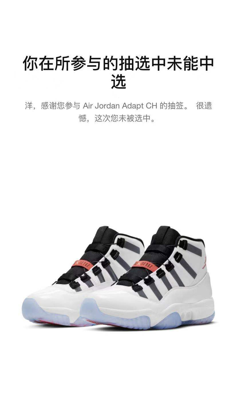 adidas,Yeezy,Nike,Air Jordan 自动系带 AJ11 你中了吗?下月狠货超多!中国限定 Dunk SB、刮刮乐 AJ5 要来了! adidas,Yeezy,Nike,Air Jordan 自动系带 AJ11 你中了吗?下月狠货超多!中国限定 Dunk SB、刮刮乐 AJ5 要来了!