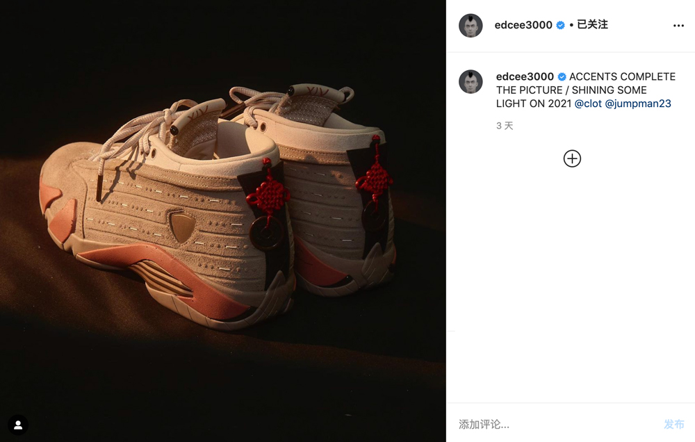 CLOT,AJ14,Air Jordan 14,DC9857 CLOT x AJ14 Low 惊喜设计确定!暗示春节发售? CLOT,AJ14,Air Jordan 14,DC9857 CLOT x AJ14 Low 惊喜设计确定!暗示春节发售?