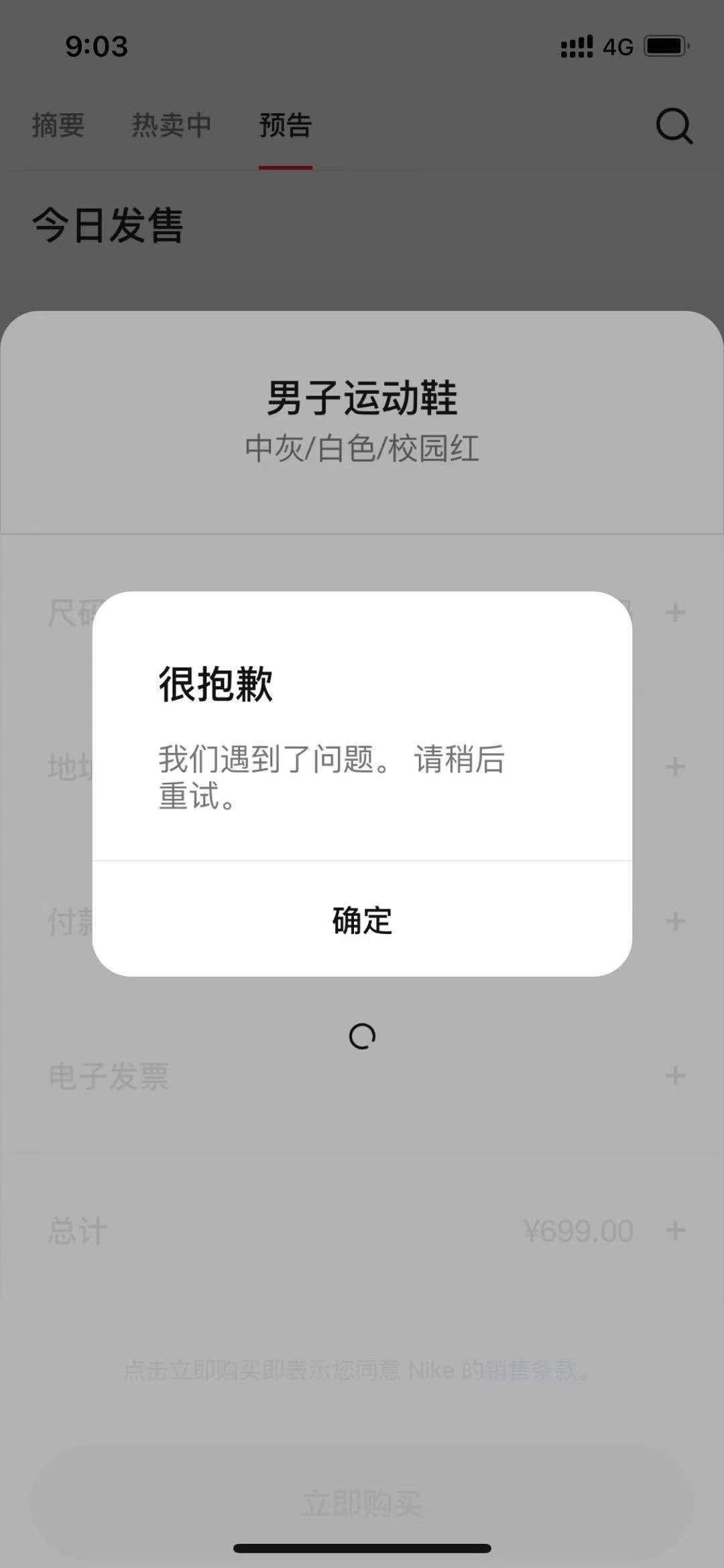 Nike,SNKRS,DD1391-002,DD1391-1 SNKRS 疯狂抱歉上热搜!「熊猫」「小 OW」今早发售遇瘫痪! Nike,SNKRS,DD1391-002,DD1391-1 SNKRS 疯狂抱歉上热搜!「熊猫」「小 OW」今早发售遇瘫痪!