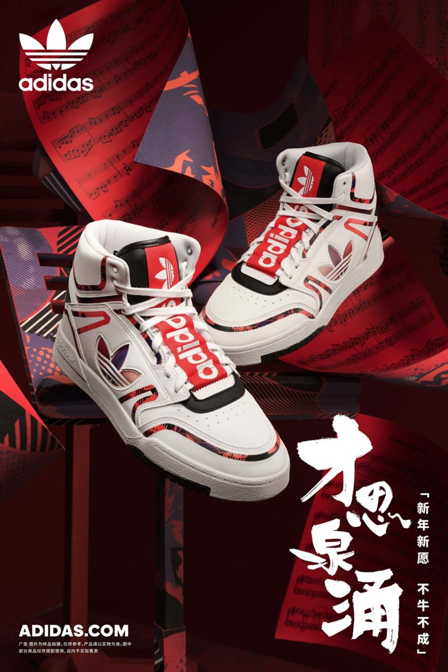 adidas,Sports Performance,Kids 超多明星共同演绎!adidas 新年系列挑花眼! adidas,Sports Performance,Kids 超多明星共同演绎!adidas 新年系列挑花眼!