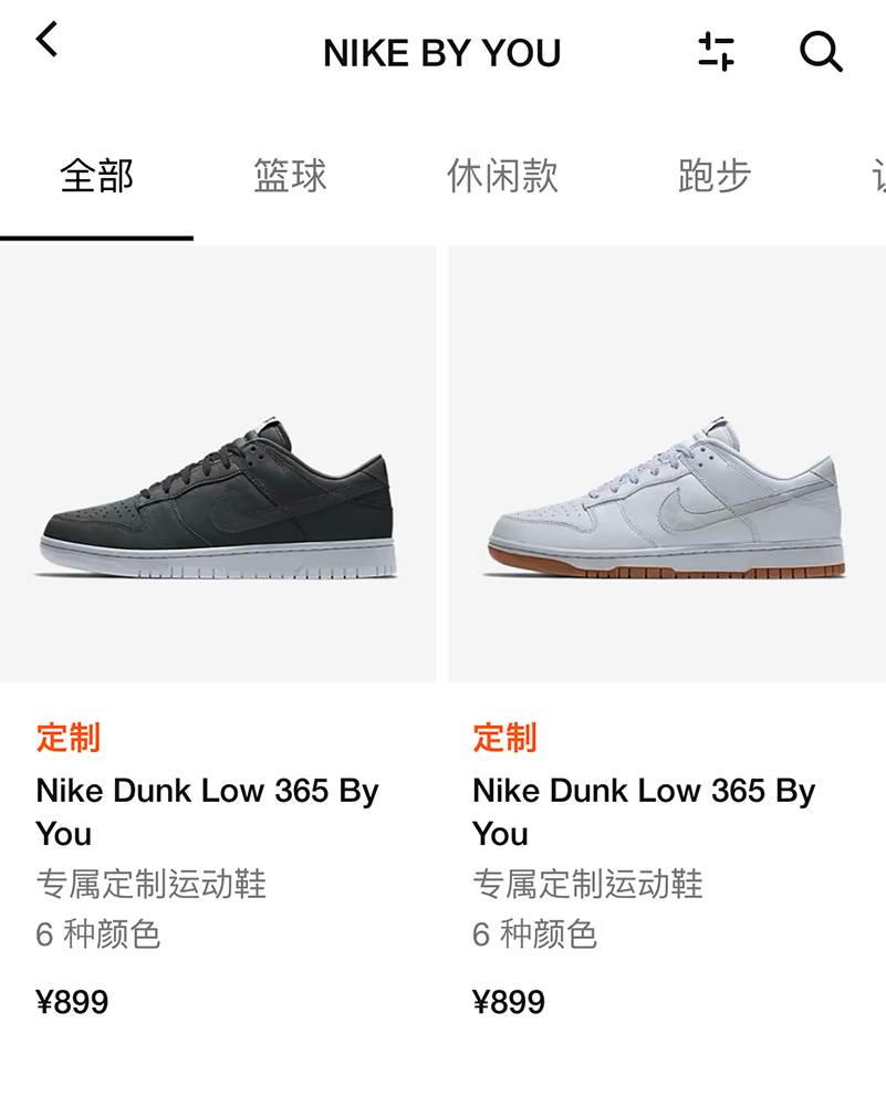 Nike,By You,Dunk Low 「专属调色权」!定制 Dunk 今早 Bot 包场?明早疑似还有机会! Nike,By You,Dunk Low 「专属调色权」!定制 Dunk 今早 Bot 包场?明早疑似还有机会!