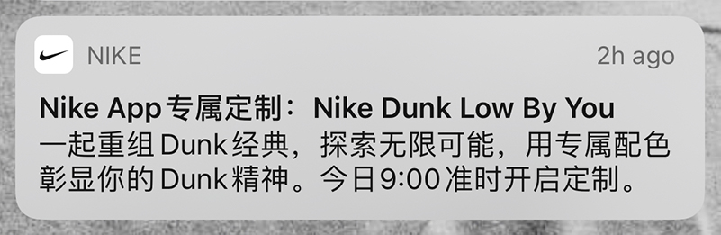 Nike,By You,Dunk Low 「专属调色权」!定制 Dunk 今早 Bot 包场?明早疑似还有机会! Nike,By You,Dunk Low 「专属调色权」!定制 Dunk 今早 Bot 包场?明早疑似还有机会!