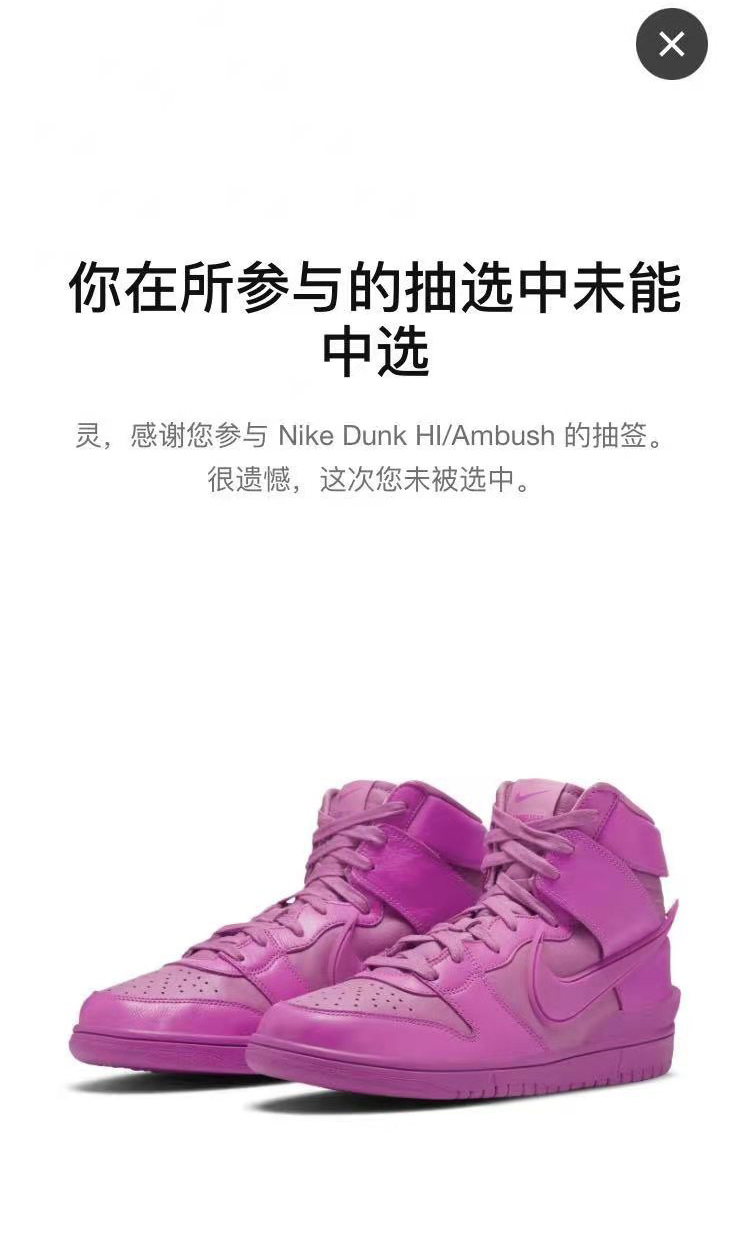 AMBUSH,Dunk Hi,Nike,发售 发售后跌 ¥1000!今早 AMBUSH x Dunk Hi 你中了吗? AMBUSH,Dunk Hi,Nike,发售 发售后跌 ¥1000!今早 AMBUSH x Dunk Hi 你中了吗?