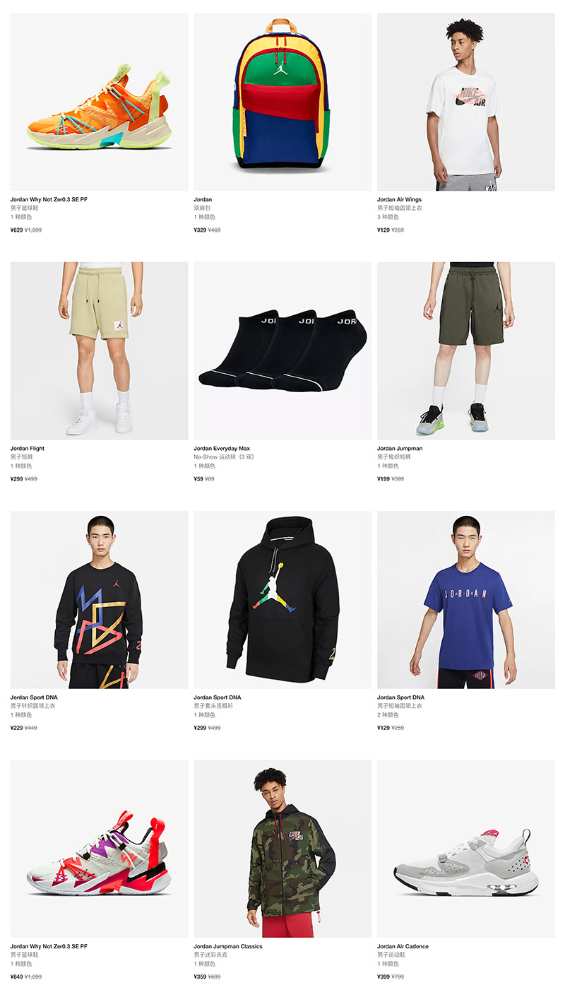 Nike,官网,福利,折上折 速看!官网「超级优惠」刚上线!不止五折,还有满减福利! Nike,官网,福利,折上折 速看!官网「超级优惠」刚上线!不止五折,还有满减福利!
