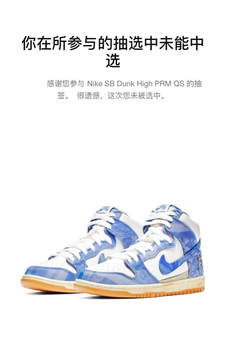 Nike,Carpet Company,Dunk SB Hi SNKRS 又上热搜!地毯公司 Dunk SB 飞涨,今早你抢到了吗? Nike,Carpet Company,Dunk SB Hi SNKRS 又上热搜!地毯公司 Dunk SB 飞涨,今早你抢到了吗?