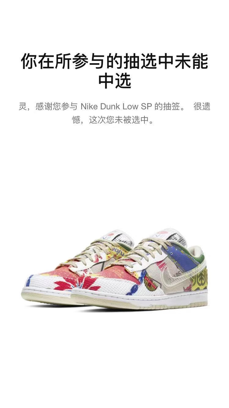 Nike,Dunk Low,City Market,DA61 市价小 3k!「购物袋」Dunk Low 今早发售!你抢到了吗? Nike,Dunk Low,City Market,DA61 市价小 3k!「购物袋」Dunk Low 今早发售!你抢到了吗?