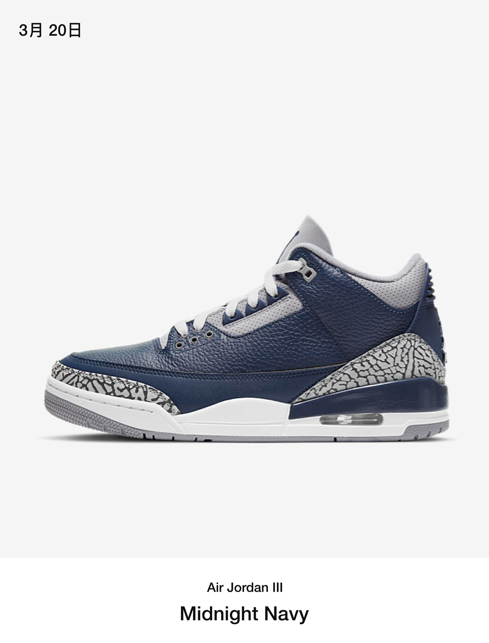AJ,AJ3,CT8532-401,Navy Blue,Ye 明日发售提醒!「海军蓝」AJ3、「灰珍珠」Yeezy 350 V2! AJ,AJ3,CT8532-401,Navy Blue,Ye 明日发售提醒!「海军蓝」AJ3、「灰珍珠」Yeezy 350 V2!
