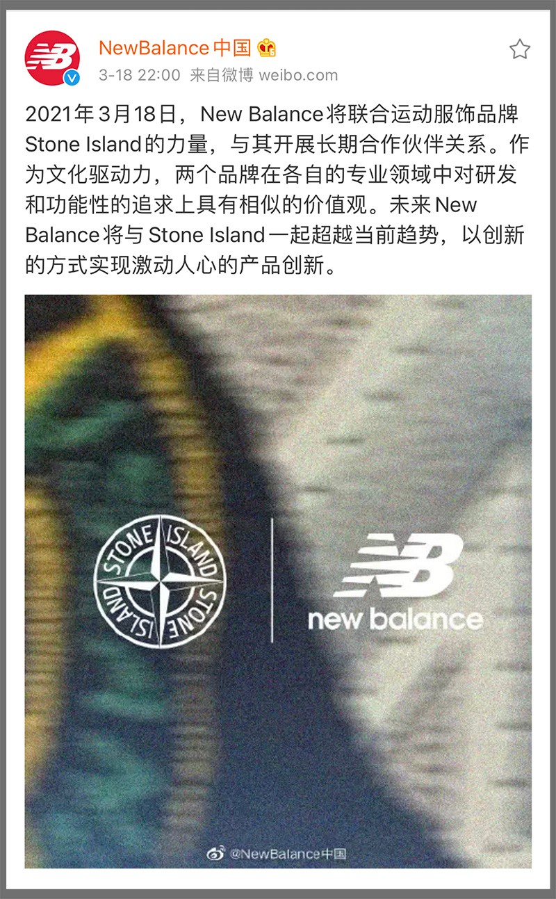 New Balance,Stone Island 「石头岛」与 New Balance 官宣搞事情!Nike 联名成绝唱!? New Balance,Stone Island 「石头岛」与 New Balance 官宣搞事情!Nike 联名成绝唱!?