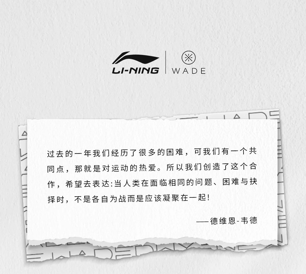 韦德之道,李宁,韦德之道 9 本周发售!「艺术家联名」韦德之道 x DFT!还有超限量惊喜! 韦德之道,李宁,韦德之道 9 本周发售!「艺术家联名」韦德之道 x DFT!还有超限量惊喜!