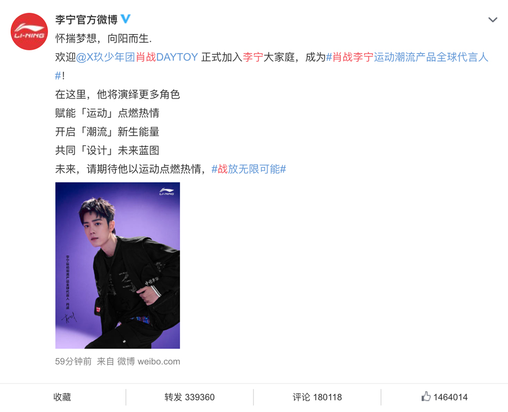 李宁,肖战,明星 李宁官宣肖战成热搜第一!同款单品可以安排了! 李宁,肖战,明星 李宁官宣肖战成热搜第一!同款单品可以安排了!