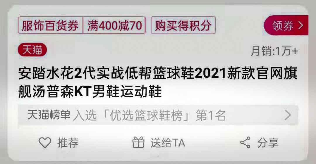安踏,水花 3 真不愧国产鞋标杆!安踏新一代「销量王」刚上架就卖爆!不买也得看看! 安踏,水花 3 真不愧国产鞋标杆!安踏新一代「销量王」刚上架就卖爆!不买也得看看!