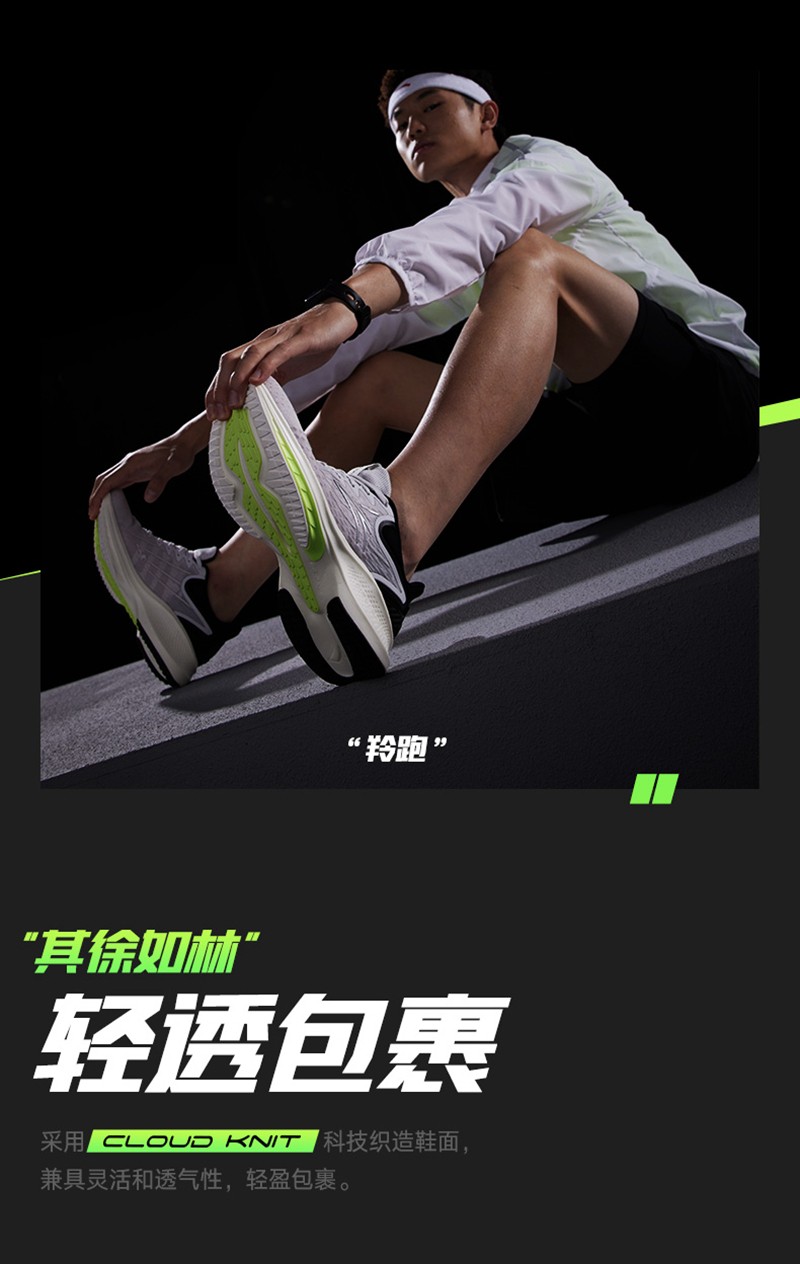 ANTA,安踏,羚跑,122125585-2 又轻又软!全新安踏「羚跑」跑鞋即将发售! ANTA,安踏,羚跑,122125585-2 又轻又软!全新安踏「羚跑」跑鞋即将发售!