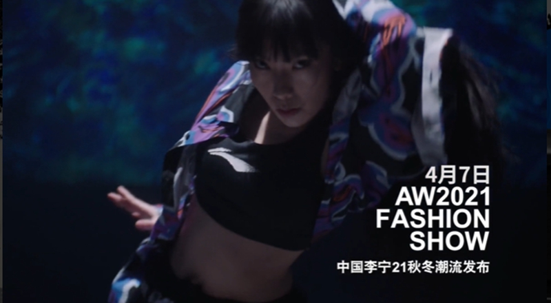 李宁,2021 大秀 2021 李宁大秀今晚开启!边看边抢!新品颜值太顶了! 李宁,2021 大秀 2021 李宁大秀今晚开启!边看边抢!新品颜值太顶了!