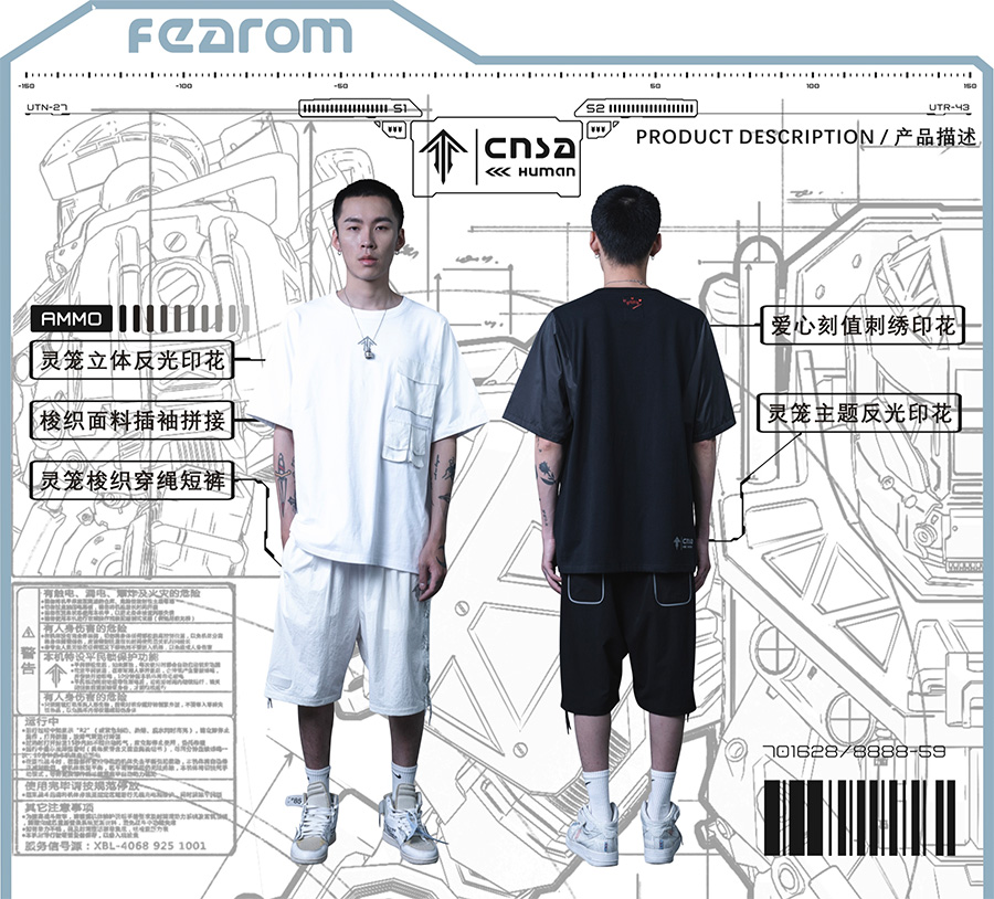 FEAROM,灵笼 3.2 亿播放的顶流动漫!「联名短裤」今天立减¥100!手慢无! FEAROM,灵笼 3.2 亿播放的顶流动漫!「联名短裤」今天立减¥100!手慢无!