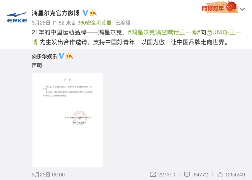 安踏,王一博,明星 60 万点赞!安踏新代言人即将官宣!难道真是那个男人?! 安踏,王一博,明星 60 万点赞!安踏新代言人即将官宣!难道真是那个男人?!