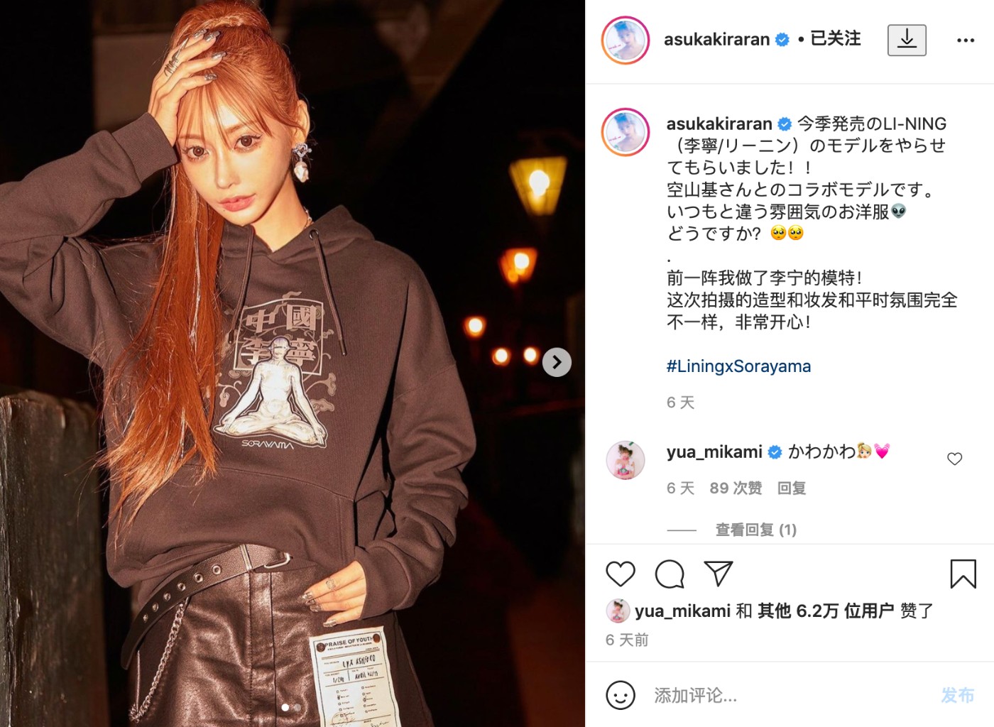 李宁,明日花绮罗,三吉彩花,水原希子,明星 「暗黑女神」明日花穿李宁刷屏!但三吉彩花才是永远滴神! 李宁,明日花绮罗,三吉彩花,水原希子,明星 「暗黑女神」明日花穿李宁刷屏!但三吉彩花才是永远滴神!