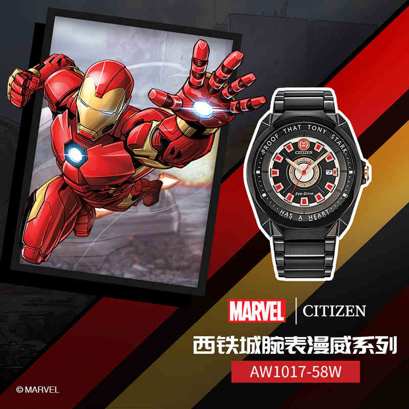 CITIZEN,西铁城 进军潮流圈!西铁城推出钢铁侠、星战联名手表! CITIZEN,西铁城 进军潮流圈!西铁城推出钢铁侠、星战联名手表!
