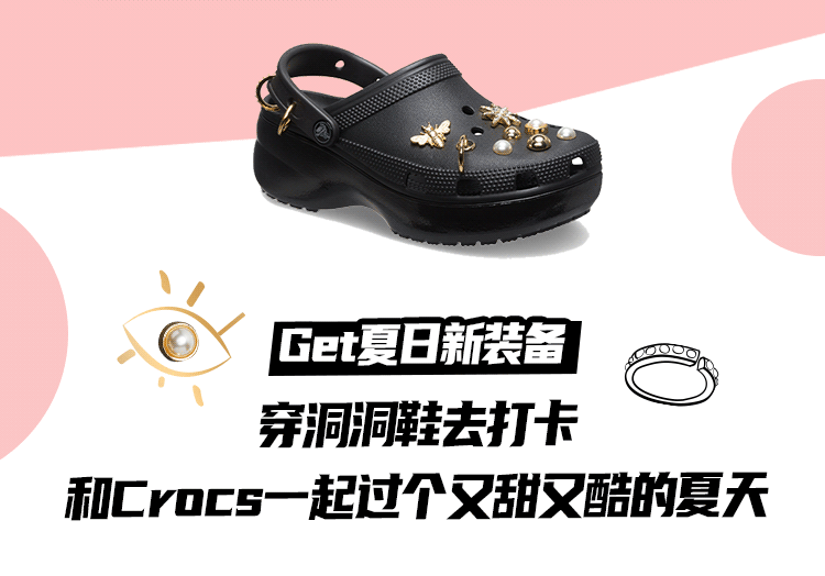杨幂,Crocs,洞洞鞋 又奢又潮!大幂幂全新「定制鞋」刚刚上架! 杨幂,Crocs,洞洞鞋 又奢又潮!大幂幂全新「定制鞋」刚刚上架!