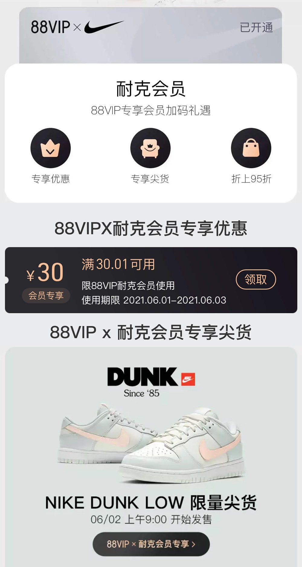Nike,Dunk,天猫,发售 大象、北卡蓝等多双 Dunk 即将补货!还有超多新品近日发售! Nike,Dunk,天猫,发售 大象、北卡蓝等多双 Dunk 即将补货!还有超多新品近日发售!