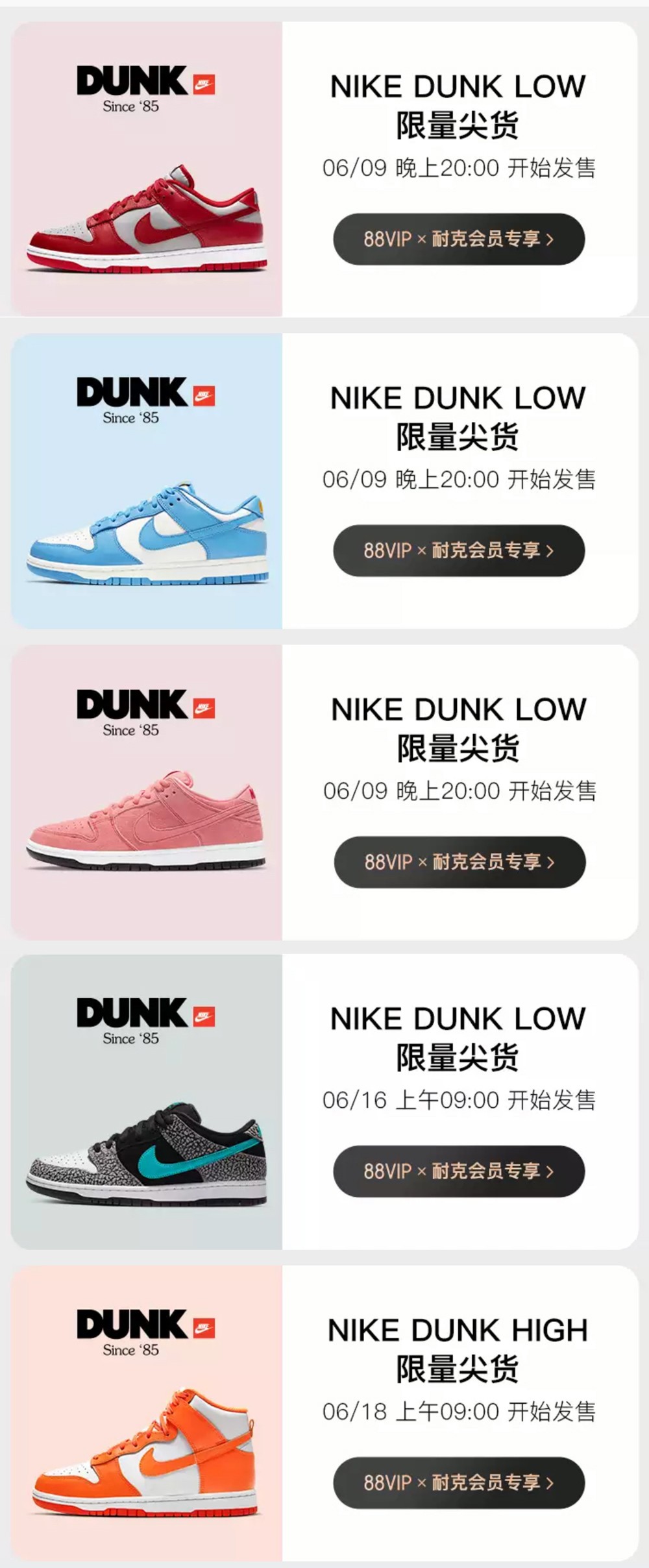 AJ,Nike,Air Jordan,发售 几十双 AJ 补货发售!618 官方活动今晚开启! AJ,Nike,Air Jordan,发售 几十双 AJ 补货发售!618 官方活动今晚开启!
