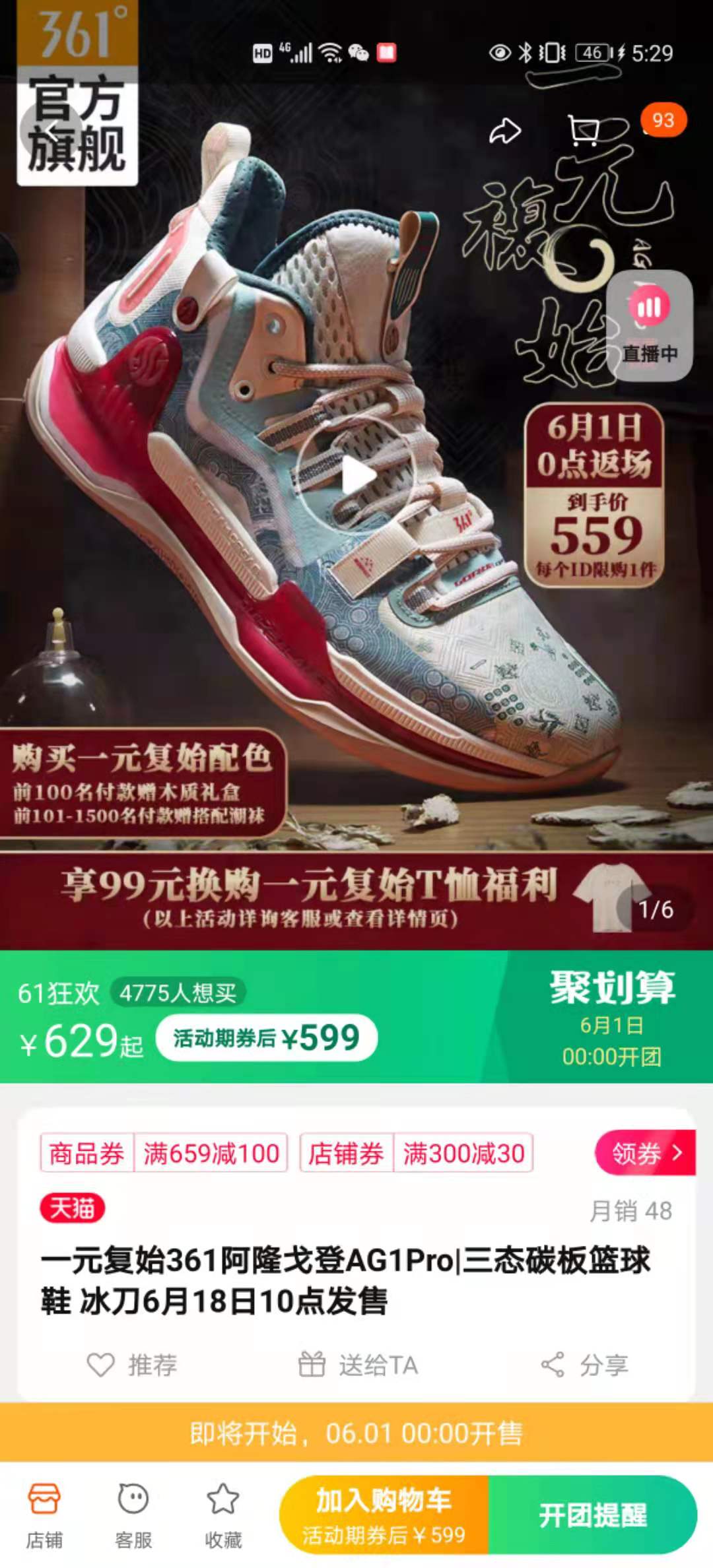 发售,AG1 PRO,361° 半夜补货又秒没!这鞋今年太难抢!本月新配色绝对是「颜值巅峰」! 发售,AG1 PRO,361° 半夜补货又秒没!这鞋今年太难抢!本月新配色绝对是「颜值巅峰」!