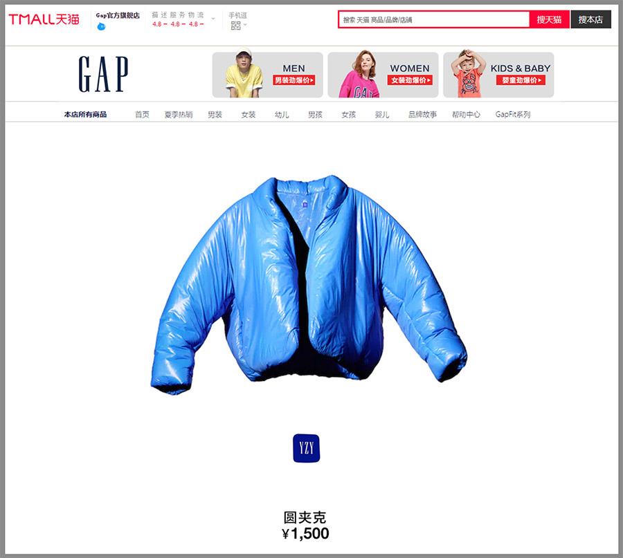 YEEZY,GAP,Round Jacket 定价 ¥1500 RMB!YEEZY x GAP 首款单品天猫上架! YEEZY,GAP,Round Jacket 定价 ¥1500 RMB!YEEZY x GAP 首款单品天猫上架!