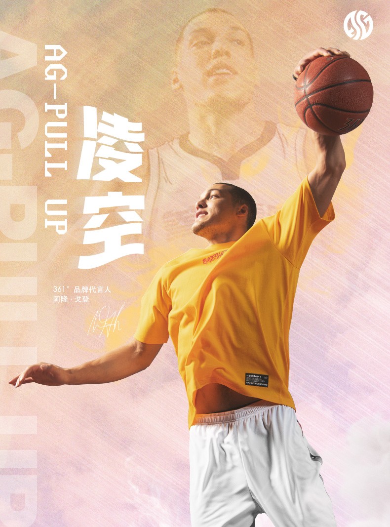 AG,凌空,阿隆·戈登,361° 到手¥199 元!?国货又出良心好鞋!颜值、配置没有不冲的理由! AG,凌空,阿隆·戈登,361° 到手¥199 元!?国货又出良心好鞋!颜值、配置没有不冲的理由!