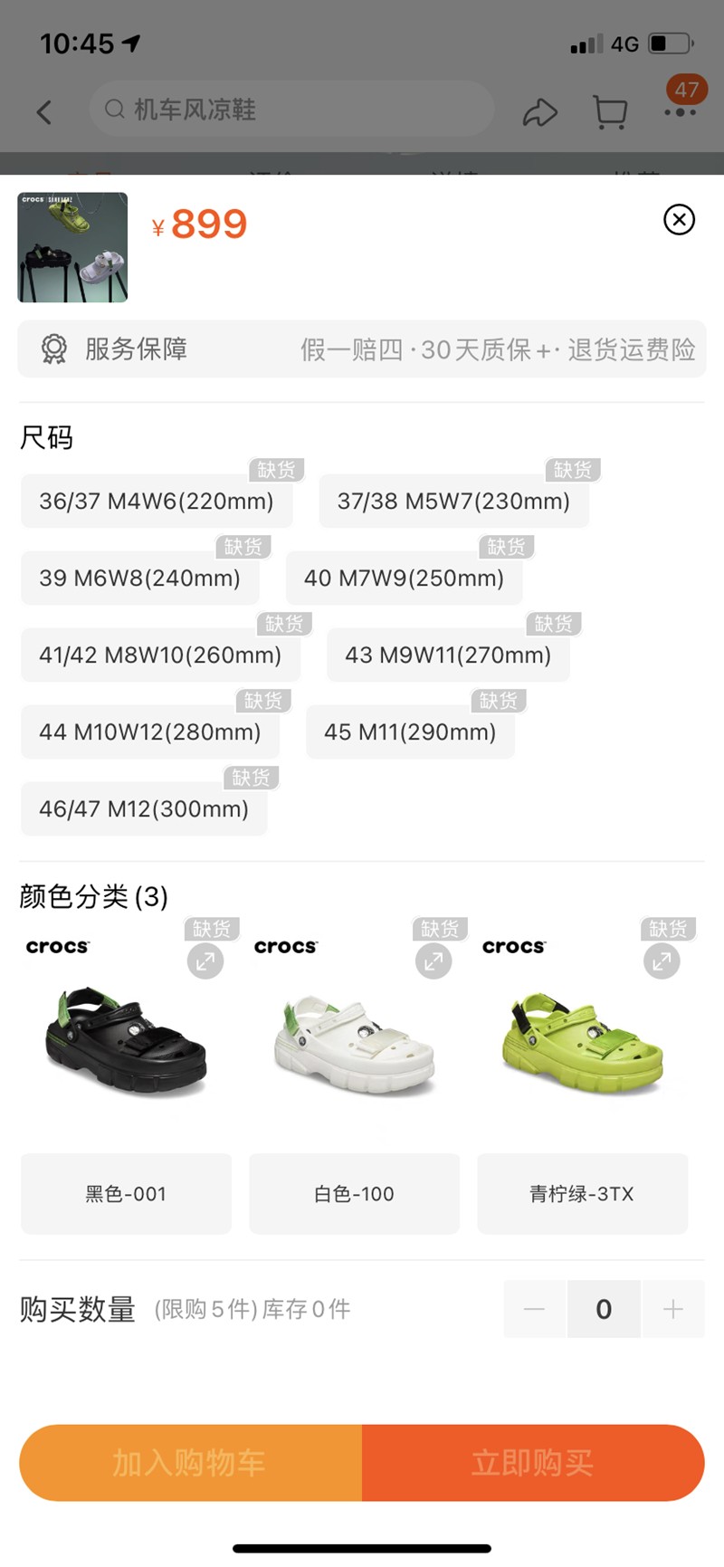 Crocs,上官喆,SANKUANZ,克骆格 上官喆联名 Crocs 线上秒售罄!别急,线下渠道在文末! Crocs,上官喆,SANKUANZ,克骆格 上官喆联名 Crocs 线上秒售罄!别急,线下渠道在文末!