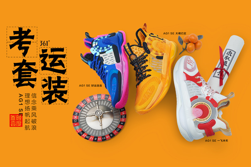 361°,AG1 SE,三态跑鞋,发售 喜庆飞天主题!全新戈登 AG1 SE 刚刚发售! 361°,AG1 SE,三态跑鞋,发售 喜庆飞天主题!全新戈登 AG1 SE 刚刚发售!