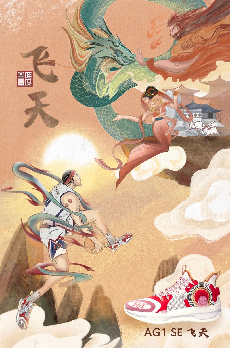 361°,AG1 SE,三态跑鞋,发售 喜庆飞天主题!全新戈登 AG1 SE 刚刚发售! 361°,AG1 SE,三态跑鞋,发售 喜庆飞天主题!全新戈登 AG1 SE 刚刚发售!