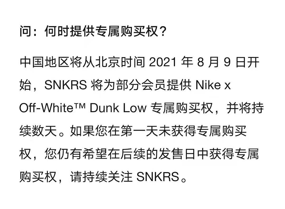 OFF-WHITE,Nike,Dunk Low,发售 OFF-WHITE x Dunk 专属明天开始!不能选配色你受得了吗? OFF-WHITE,Nike,Dunk Low,发售 OFF-WHITE x Dunk 专属明天开始!不能选配色你受得了吗?