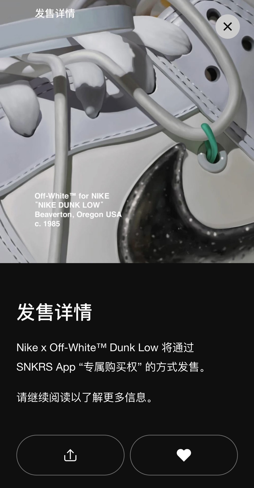 OFF-WHITE,Nike,Dunk Low,发售 OFF-WHITE x Dunk 专属明天开始!不能选配色你受得了吗? OFF-WHITE,Nike,Dunk Low,发售 OFF-WHITE x Dunk 专属明天开始!不能选配色你受得了吗?