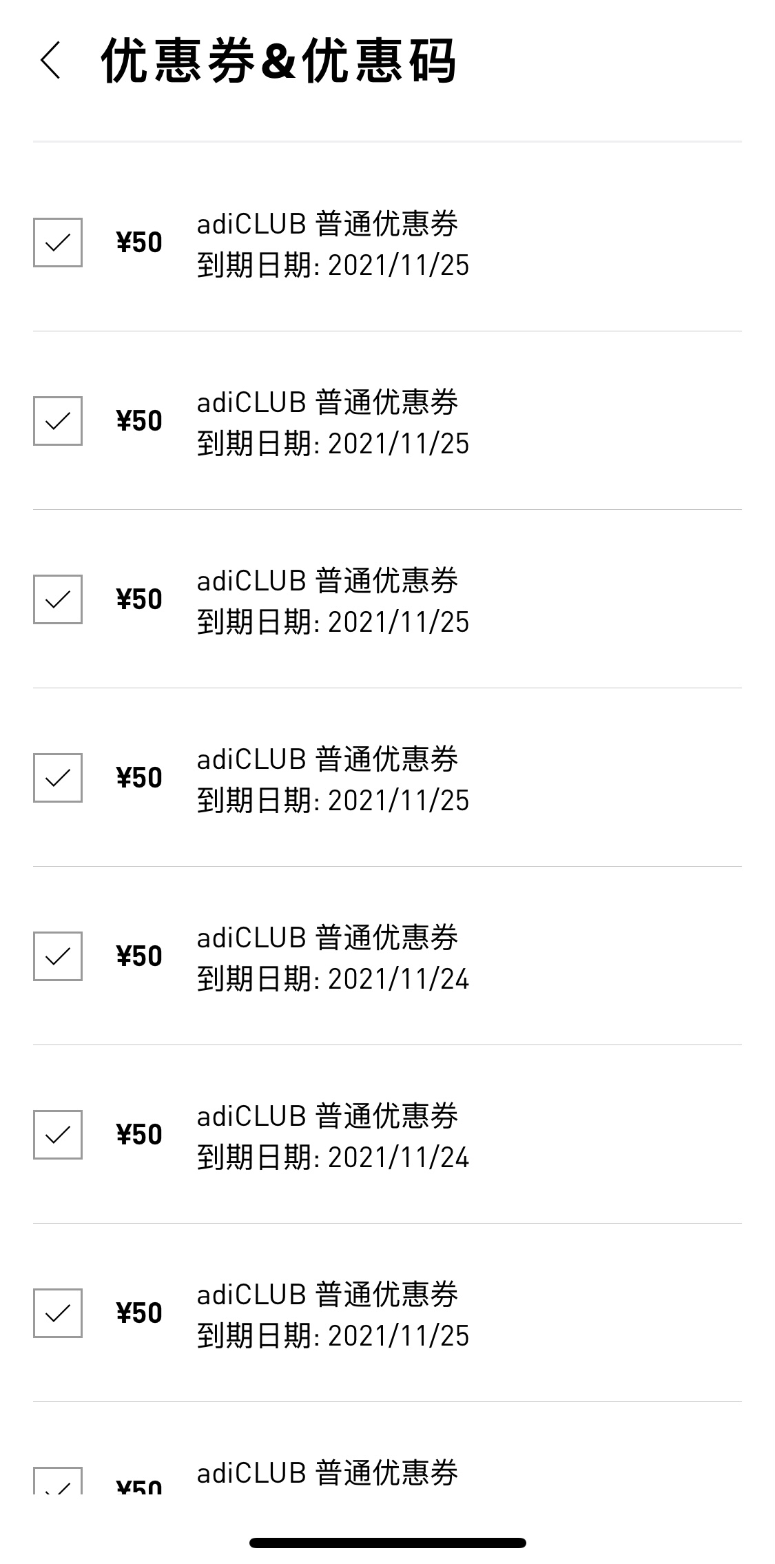 Yeezy,Yeezy Day,优惠券 Yeezy Day 最后的福利?adidas 狂发优惠券!买鞋不花钱? Yeezy,Yeezy Day,优惠券 Yeezy Day 最后的福利?adidas 狂发优惠券!买鞋不花钱?