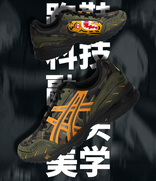 BAPE,Asics,GEL-1090™ 双方经典元素完美结合!BAPE x Asics 全新联名又凶又吸睛! BAPE,Asics,GEL-1090™ 双方经典元素完美结合!BAPE x Asics 全新联名又凶又吸睛!