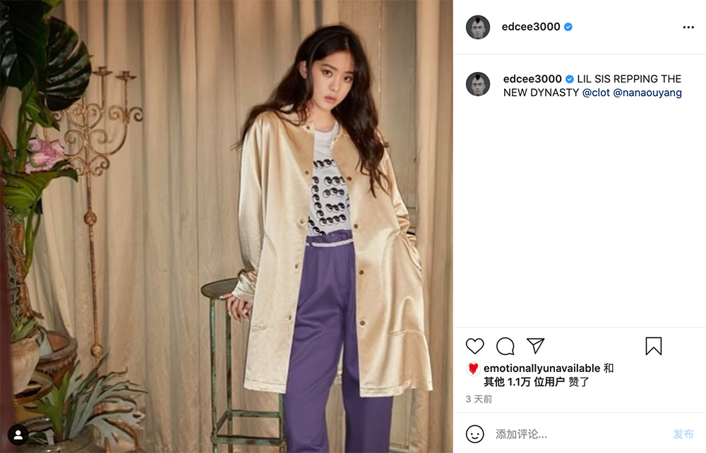 CLOT,陈冠希,欧阳娜娜,2021FW 欧阳娜娜「又纯又欲」!梦幻联动陈冠希!网友:这波冲哪个?! CLOT,陈冠希,欧阳娜娜,2021FW 欧阳娜娜「又纯又欲」!梦幻联动陈冠希!网友:这波冲哪个?!