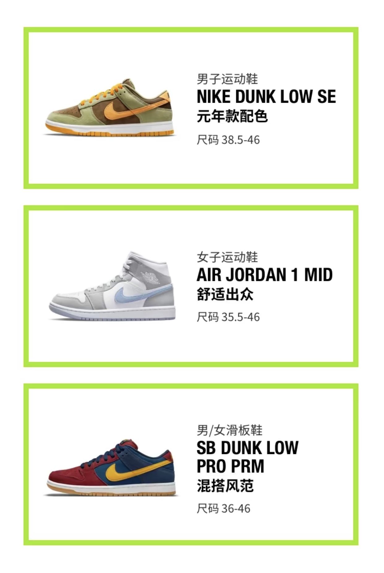 Nike, Air Jordan,Dunk,Stussy 白红 AJ4、Stussy 联名都有!十几款狠鞋 Nike APP 再次发售! Nike, Air Jordan,Dunk,Stussy 白红 AJ4、Stussy 联名都有!十几款狠鞋 Nike APP 再次发售!
