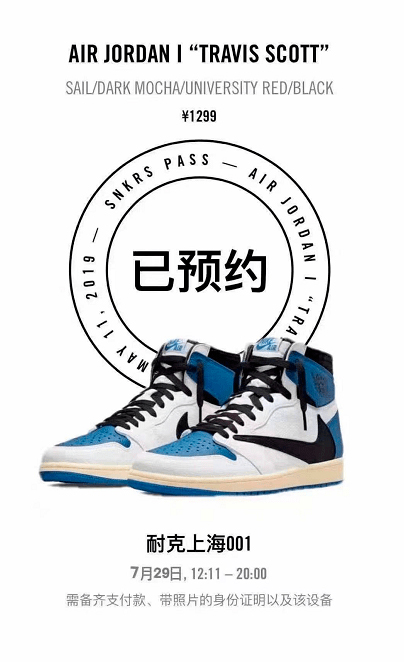 藤原浩,fragment,Travis Scott,闪电反钩 高帮「闪电反钩」SNKRS 发售信息泄露!市价离谱破 2W!一双能换今年全部 AJ1! 藤原浩,fragment,Travis Scott,闪电反钩 高帮「闪电反钩」SNKRS 发售信息泄露!市价离谱破 2W!一双能换今年全部 AJ1!
