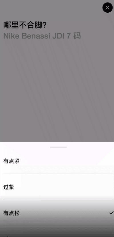 Nike Fit,Nike Nike APP 推出实用新功能!别再问偏不偏码了! Nike Fit,Nike Nike APP 推出实用新功能!别再问偏不偏码了!