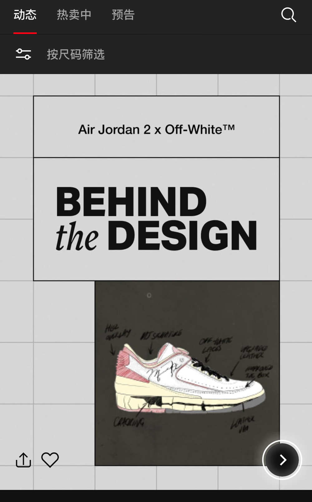 OFF-WHITE,AJ2,Air Jordan 2 Low SNKRS 上线 OW x AJ2!发售倒计时!会真香吗? OFF-WHITE,AJ2,Air Jordan 2 Low SNKRS 上线 OW x AJ2!发售倒计时!会真香吗?