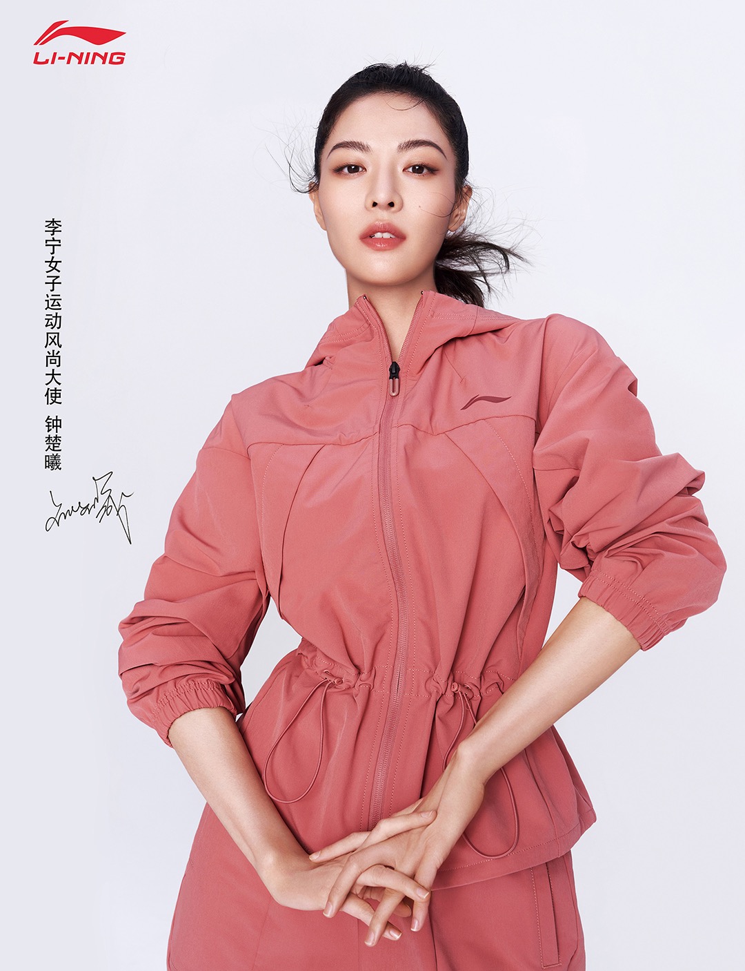 李宁,钟楚曦,签约 钟楚曦成为李宁女子运动风尚大使!网友:李宁太有眼光了! 李宁,钟楚曦,签约 钟楚曦成为李宁女子运动风尚大使!网友:李宁太有眼光了!