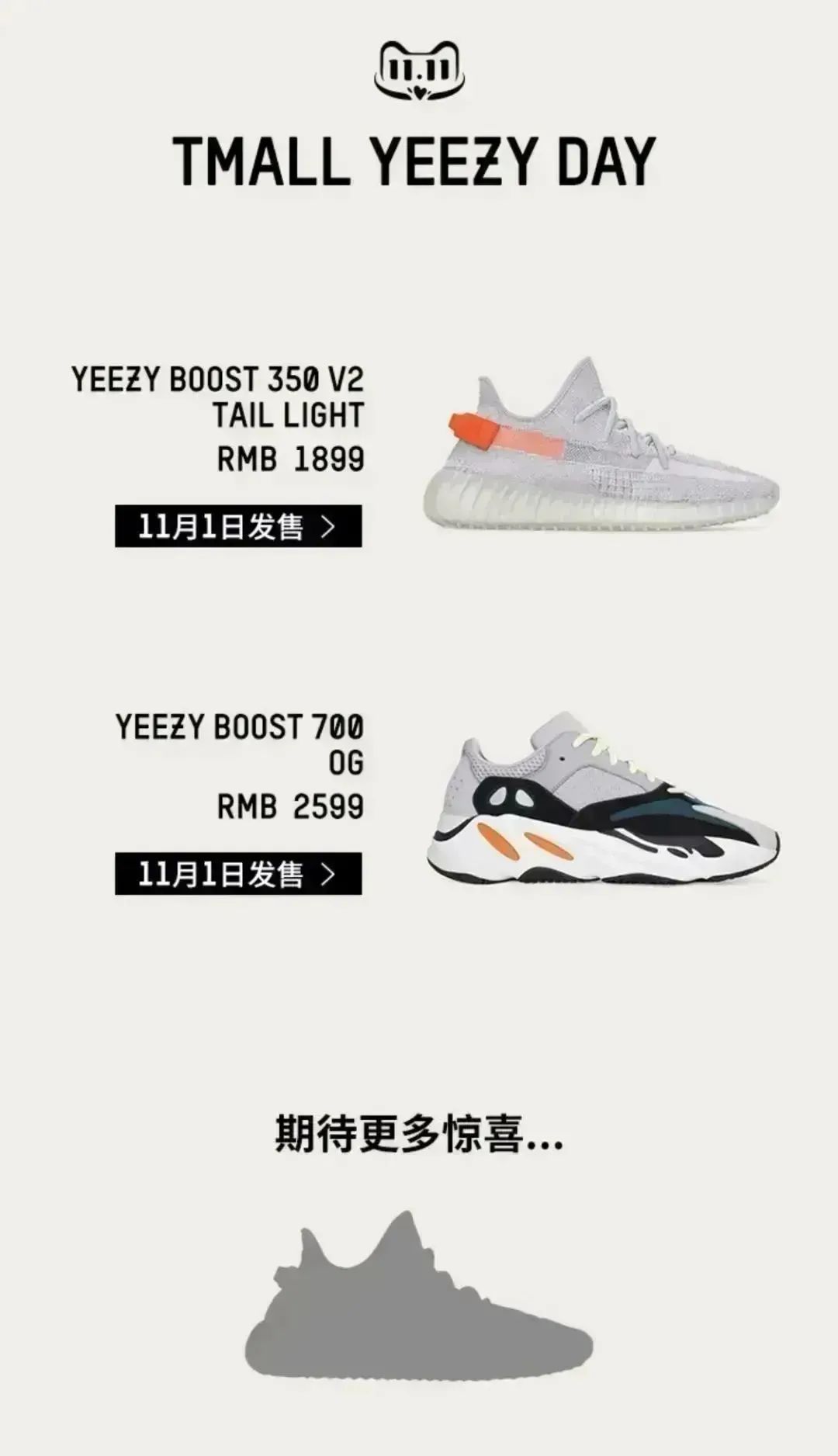Nike,Air Jordan,AJ1,AJ4,AJ13,A 11 月这么多鞋要抢!?四千多的 Yeezy 初代天使补货!但这双 Nike「新鞋王」更狠! Nike,Air Jordan,AJ1,AJ4,AJ13,A 11 月这么多鞋要抢!?四千多的 Yeezy 初代天使补货!但这双 Nike「新鞋王」更狠!
